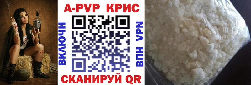 A PVP Соль Ессентуки