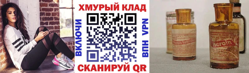 ГЕРОИН белый  Ессентуки 