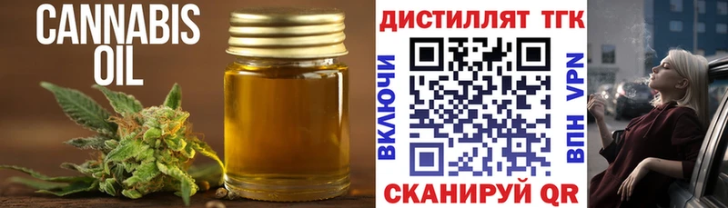 Дистиллят ТГК вейп Ессентуки